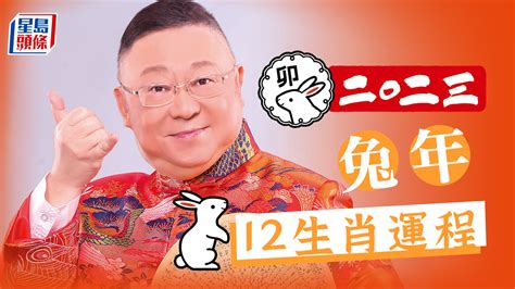 李居明2023股市